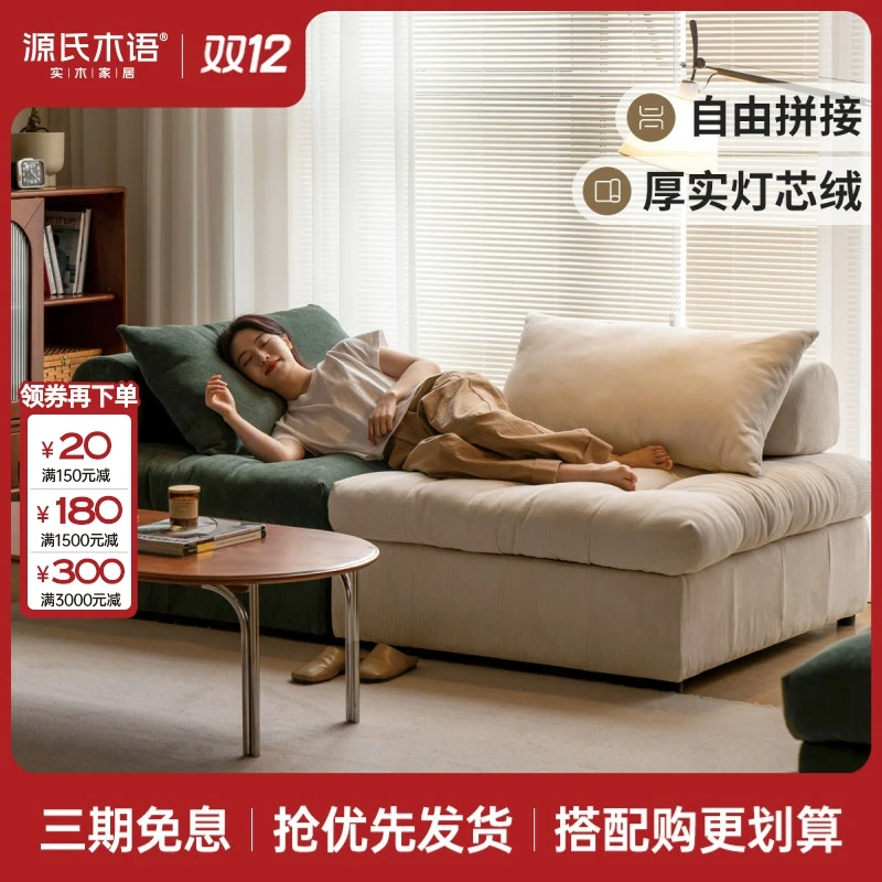 源氏木语软体沙发现代简约客厅拼接小户型自由组合布艺沙发S03208