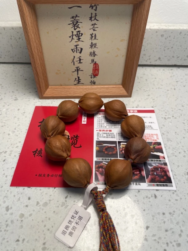 橄榄核原皮大核2.4素串手持