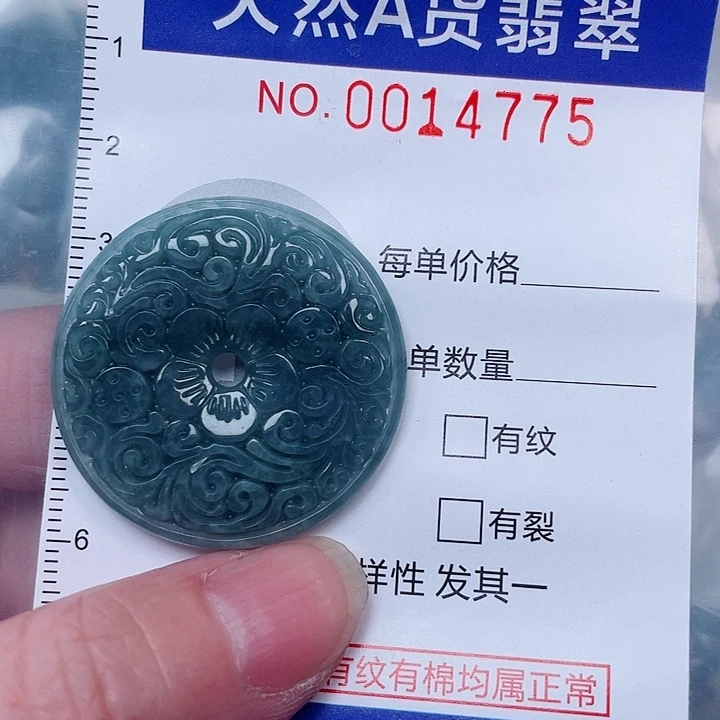 吊坠(赠链)未镶嵌翡翠