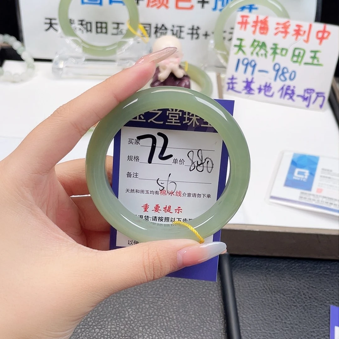 未镶嵌手镯和田玉