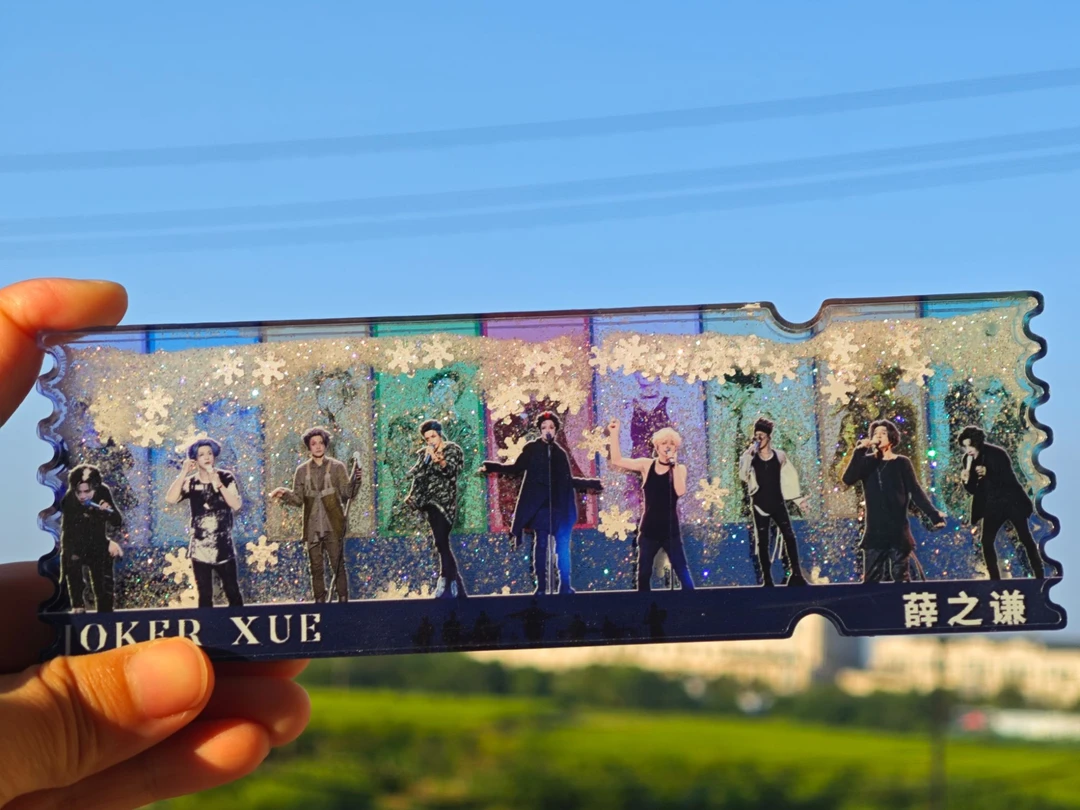 薛之谦亚克力彩窗票根