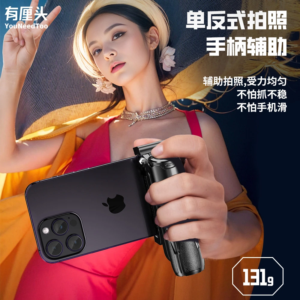 【国庆出游】有厘头|可调焦蓝牙遥控自拍杆旅游便携拍照神器可伸缩