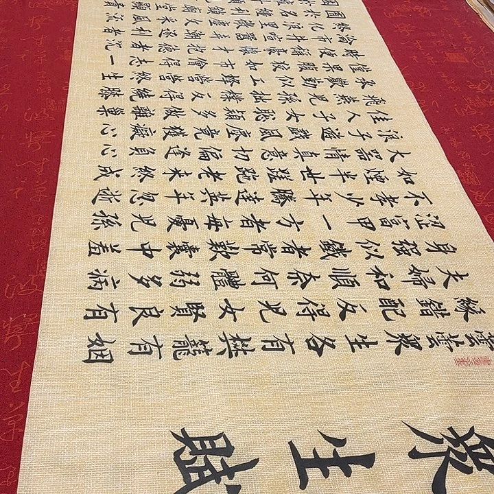 书法众生赋雷伟仿古宣纸