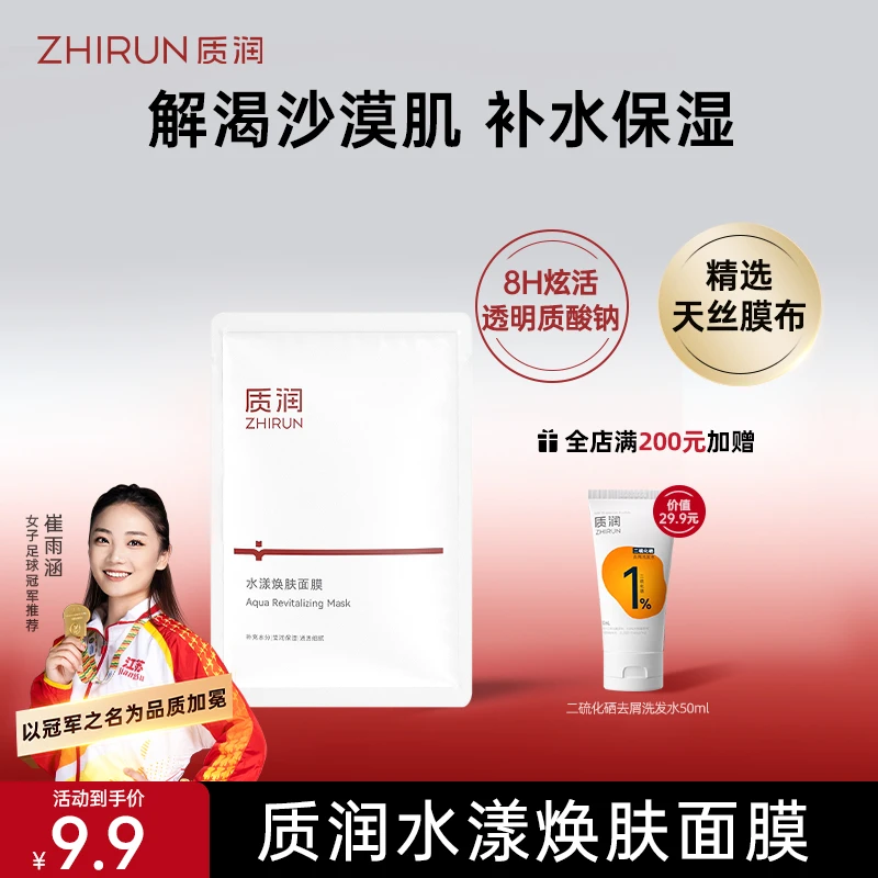 质润水漾补水保湿面膜油干皮挚爱水润服帖莹润面膜25ml【DB.fd】