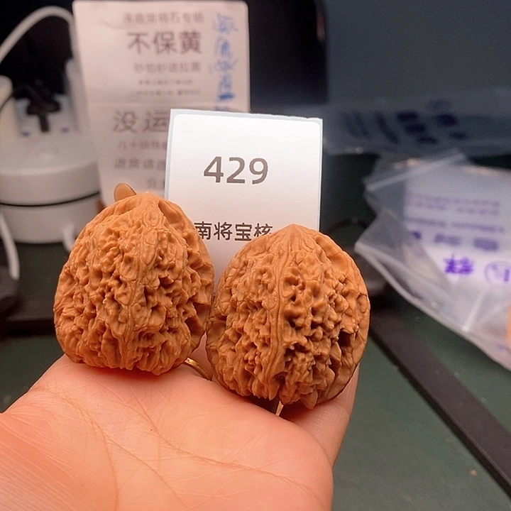 把件文玩核桃39-429全品高炮