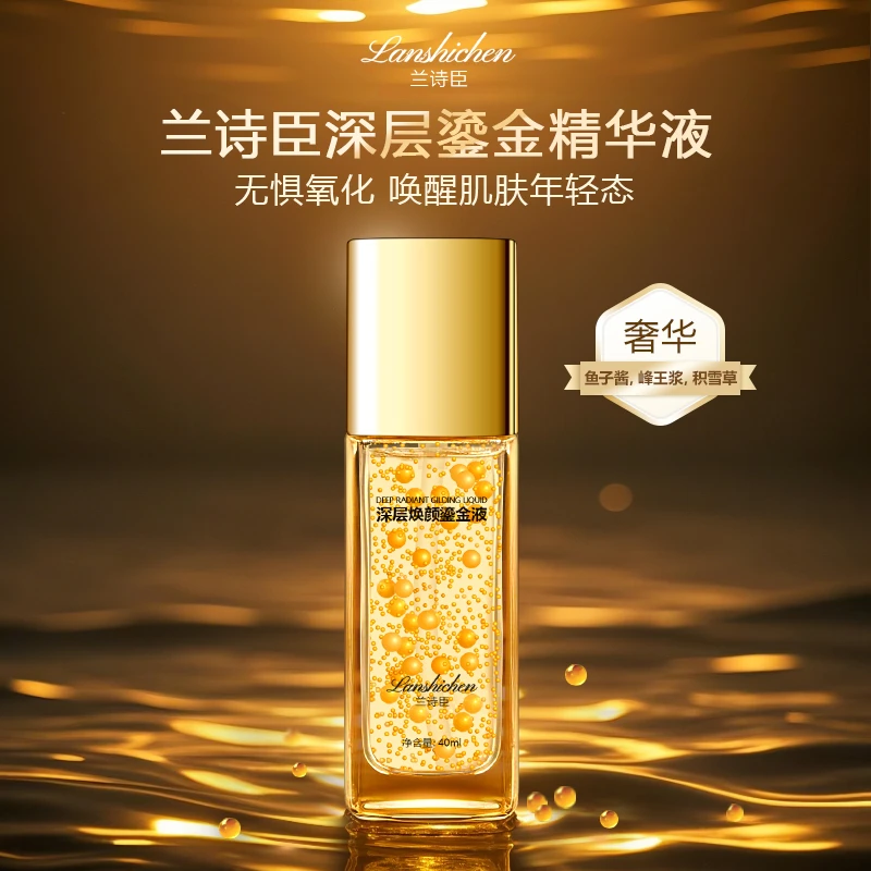 Lanshichen兰诗臣黄金鱼子酱精华液 A-2