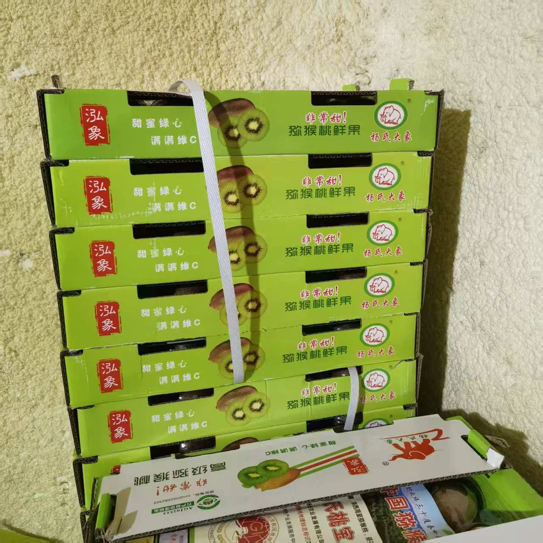 象牌翠香猕猴桃绿芯 礼盒装 16枚