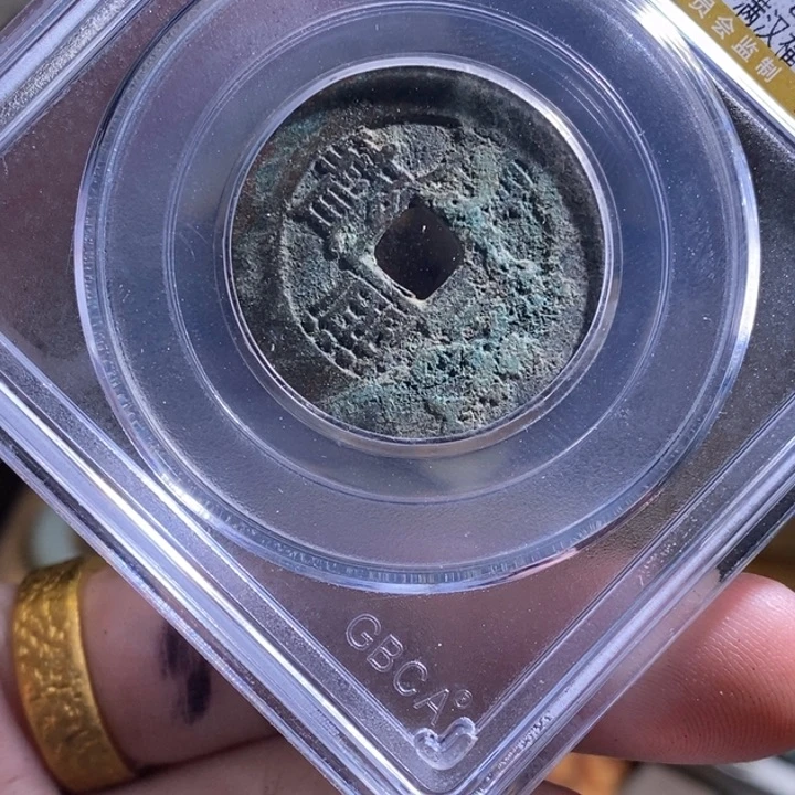 铜铁合金类古钱币工艺品挂件