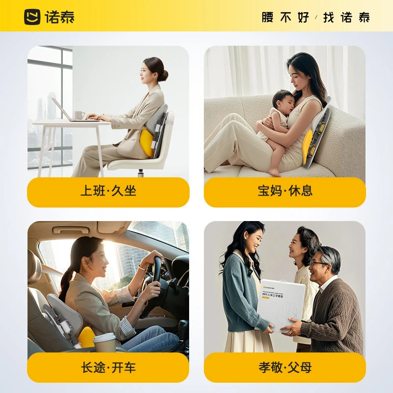 诺泰腰靠人体工学办公室靠背垫护腰腰部支撑靠垫汽车座椅久坐神器