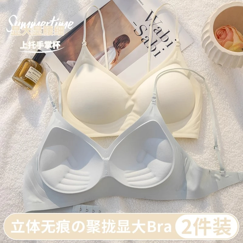 无痕细肩带内衣女小胸聚拢显大夏季薄款挂脖性感文胸罩吊带调整型