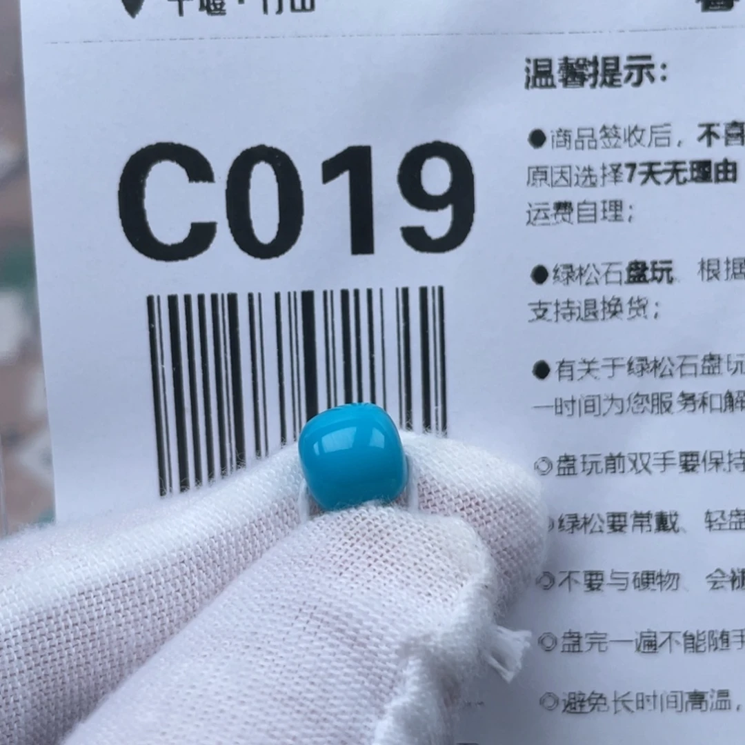 未镶嵌绿松石挂件