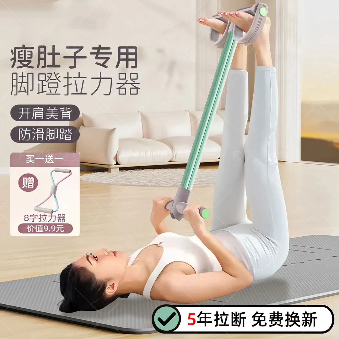 家用瘦腹脚蹬拉力器瘦肚子仰卧起坐器卷腹拉力绳小燕飞女士专用