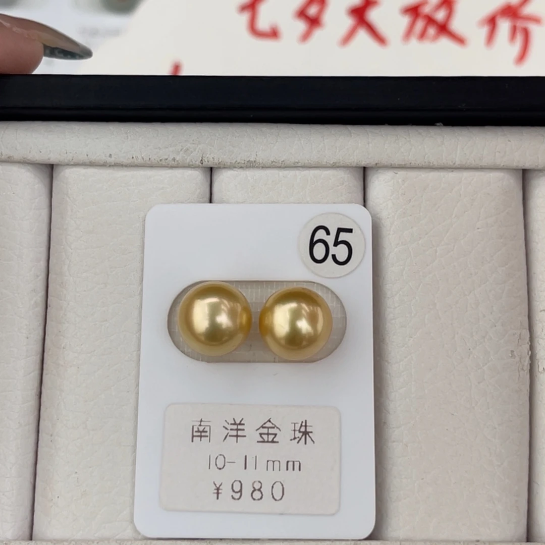 未镶嵌裸珠海水珍珠金珠正圆对珠