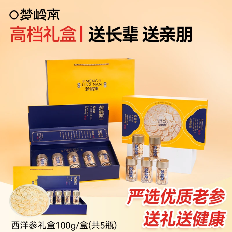 【粉丝特惠】梦岭南西洋参片严选进口滋补煲汤送礼滋补100g*盒bt