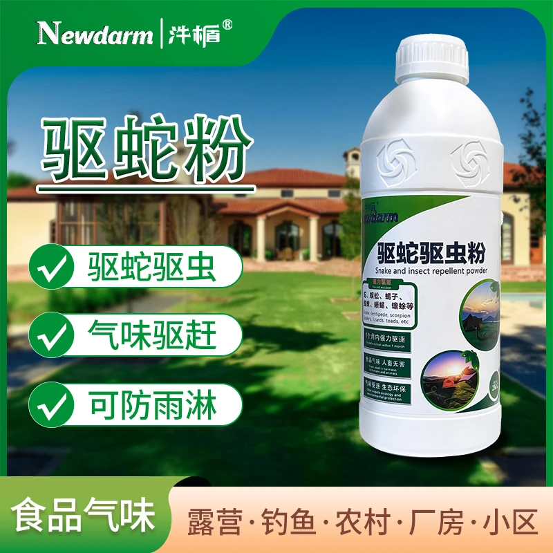 汼楯驱蛇驱虫粉户外防蛇野外钓鱼露营气味驱蛇防虫长效防雨淋