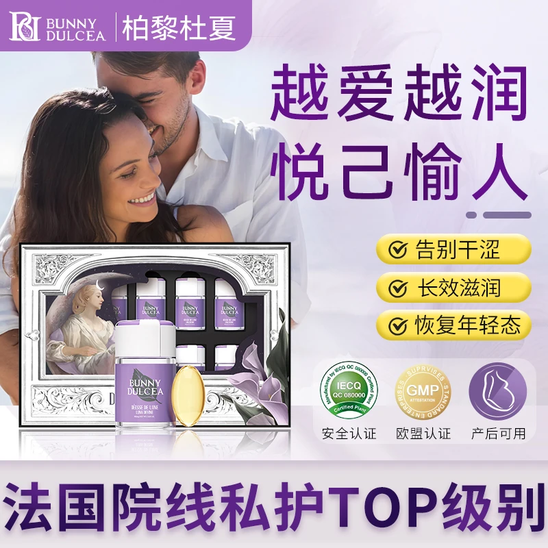 柏黎杜夏法国私密护理液女性抑菌紧润私护滋养凝胶紧致持久留香