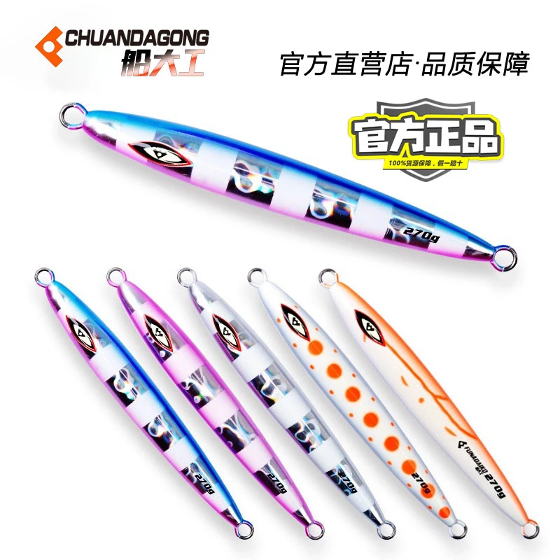 船大工JMS88深船海钓夜光速沉慢摇铁板饵270g400g