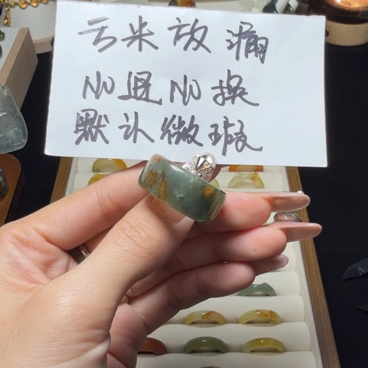 蛇纹石玉未镶嵌戒指有裂