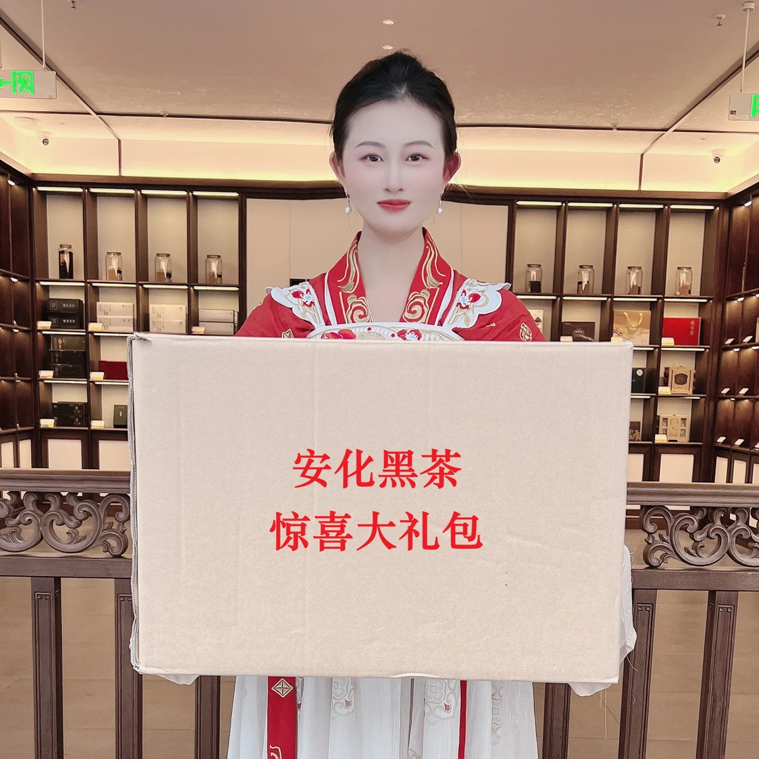 【黑茶集团】顽拍堂安化黑茶专场惊喜大礼包