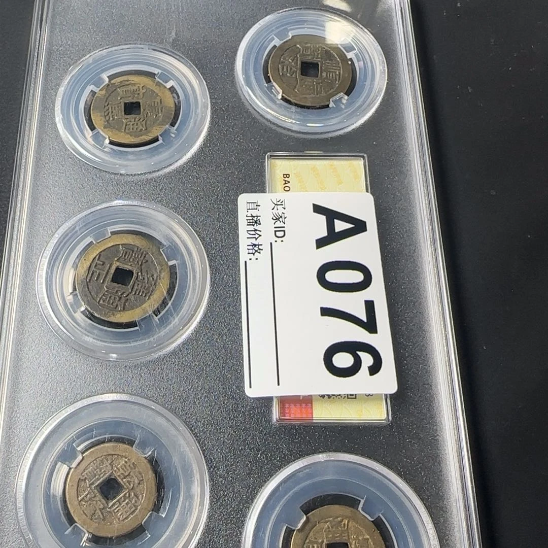 铜老*给你的闪购钱币
