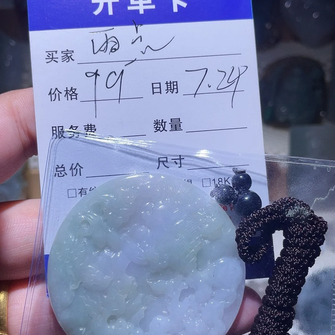 雨***点翡翠未镶嵌颈饰吊坠