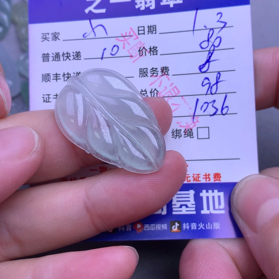 颈饰未镶嵌翡翠小**铛