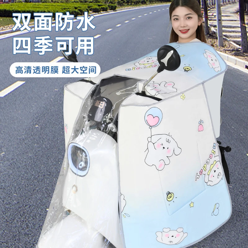 夏季电动车挡风被全包遮阳防晒斗篷式通用加大双面防水防风薄款