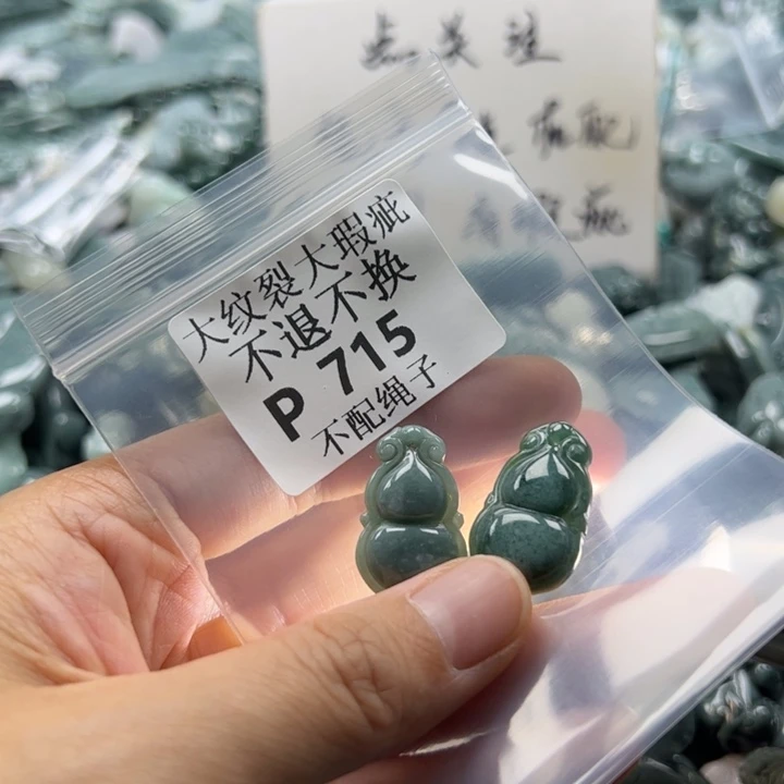 翡翠未镶嵌颈饰挂件