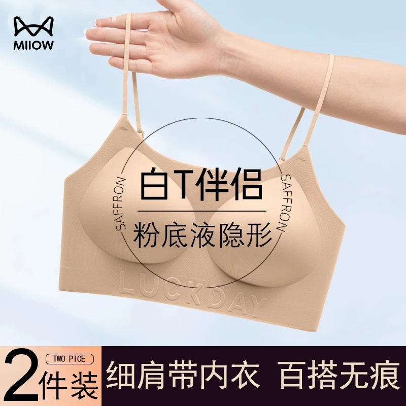 猫人粉底液内衣女隐形无痕细肩带一字肩平胸小胸显大美背夏季文胸