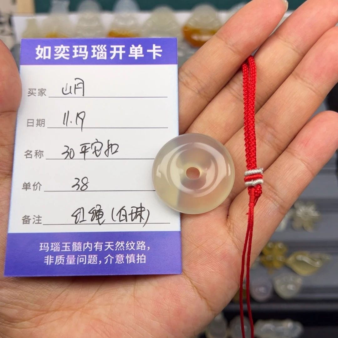 *****玛瑙/玉髓合金颈饰30平安扣