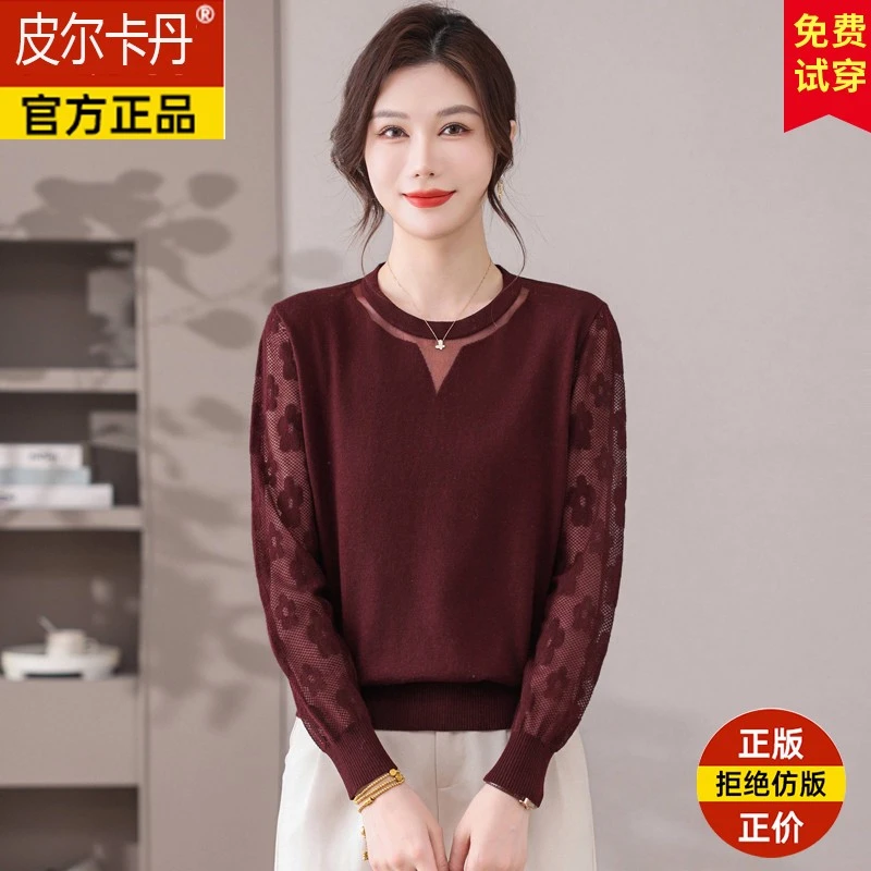 皮尔卡丹早秋薄款羊毛针织衫女秋季新款蕾丝内搭打底衫洋气镂空毛