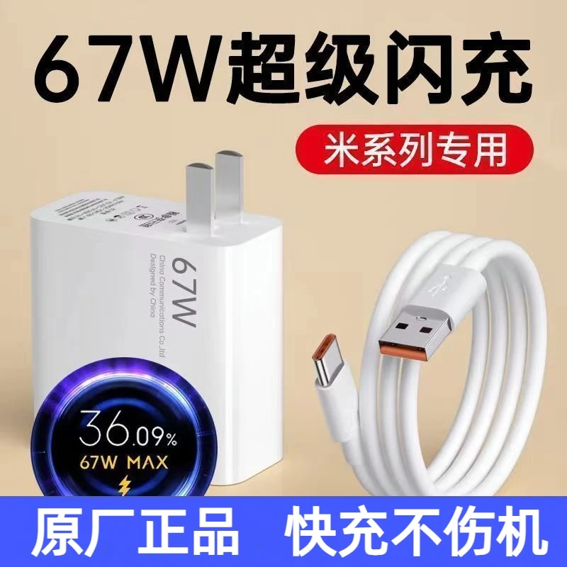 适用红米K40充电器REDMIK50/60/小米10/11/12/MIXFold原装充电线