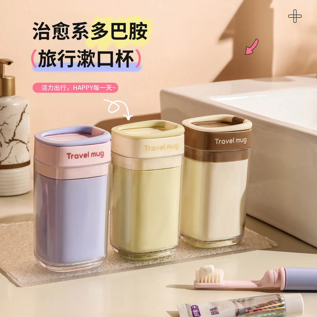 旅行洗漱杯情侣便携式折叠漱口杯情侣出差旅游用品牙杯牙刷收纳盒