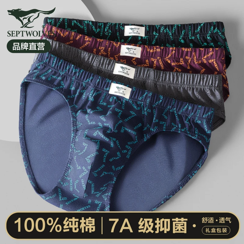 七匹狼男士三角内裤男款纯棉100%全棉抗菌爆款2025新款正品短裤头