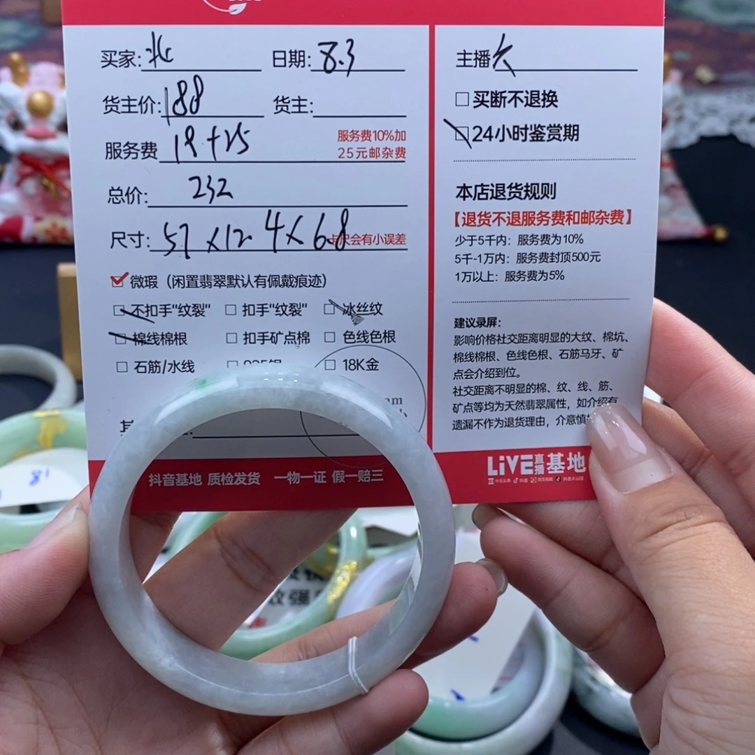 北***汐定制翡翠未镶嵌天然