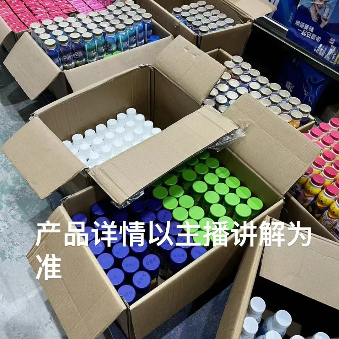 【C01专属】饮品/多规格多产品详情以直播讲解为准12/8