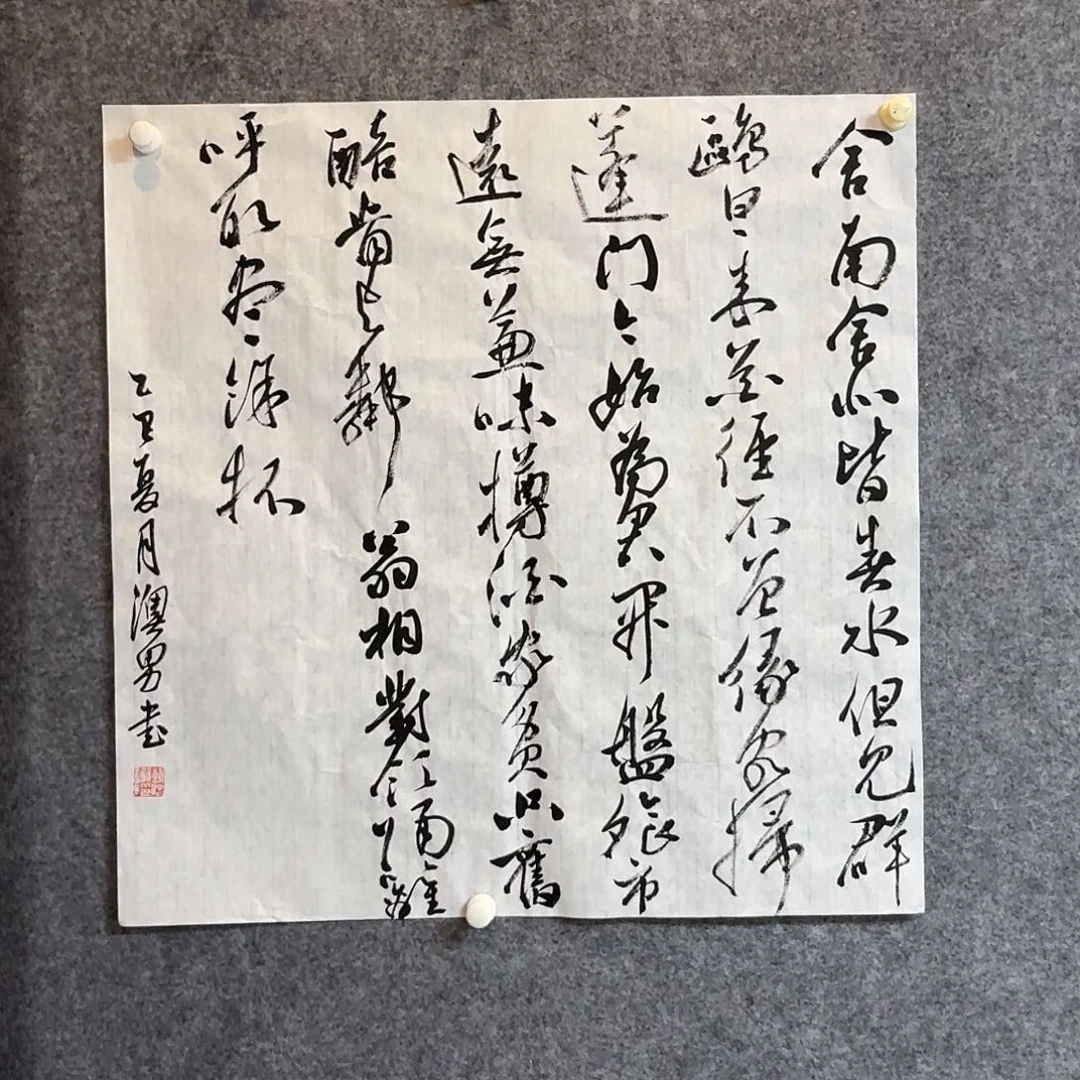 书法中书谢澳男69×69