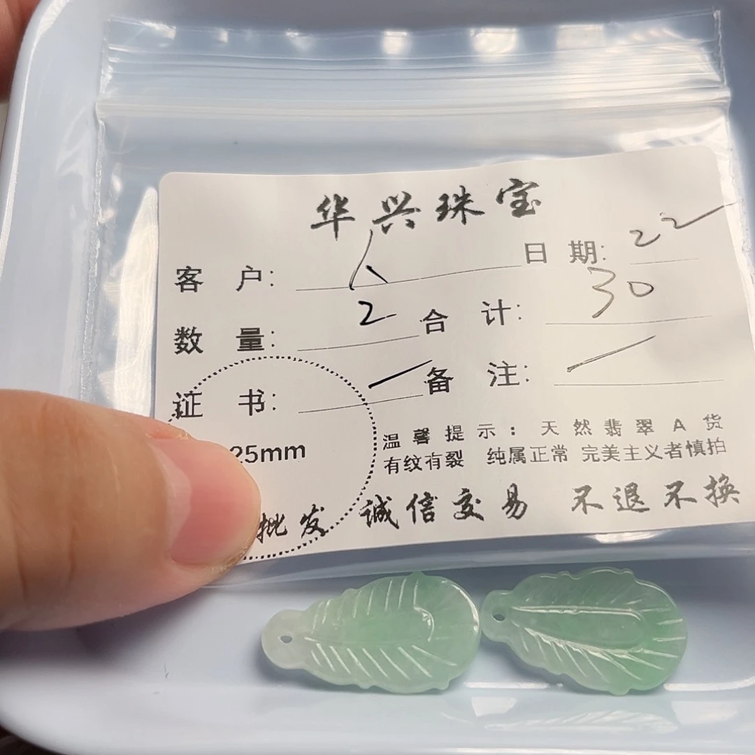 人***心翡翠未镶嵌颈饰天然翡翠
