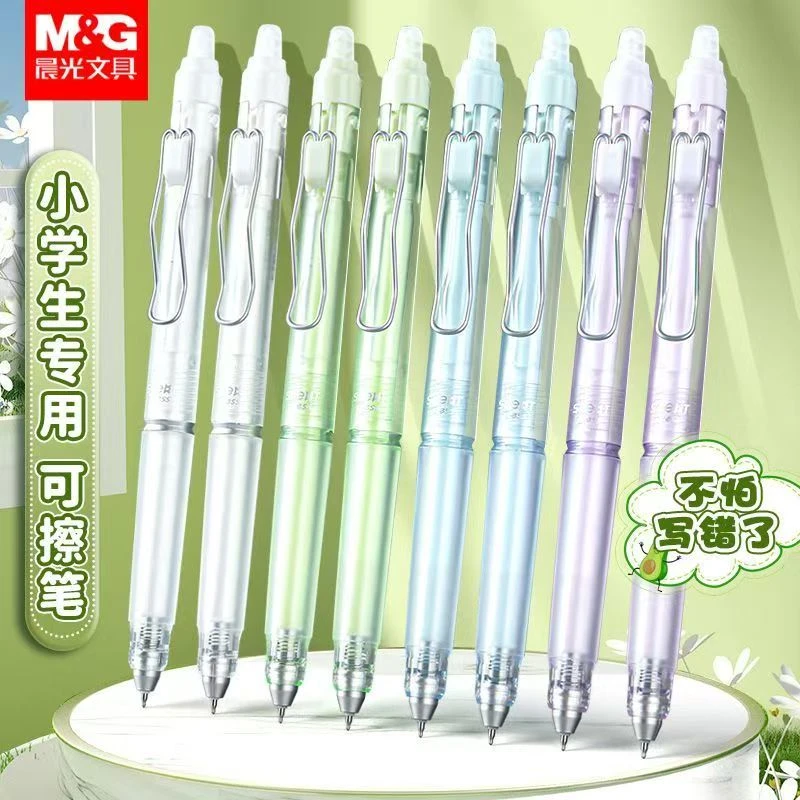 晨光静音低重心按动可擦笔小学生三年级专用晶蓝黑色热可擦中性笔