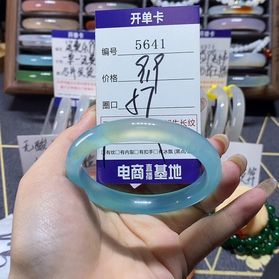 玛瑙/玉髓未镶嵌手镯5641