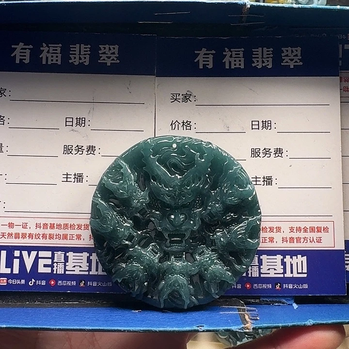 翡翠未镶嵌颈饰九龙
