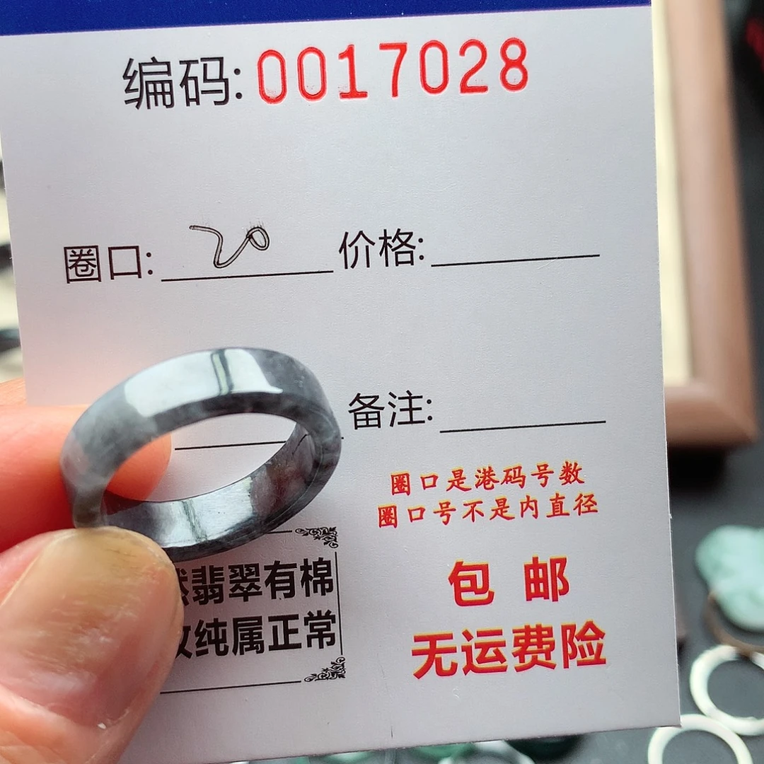 翡翠未镶嵌戒指天然