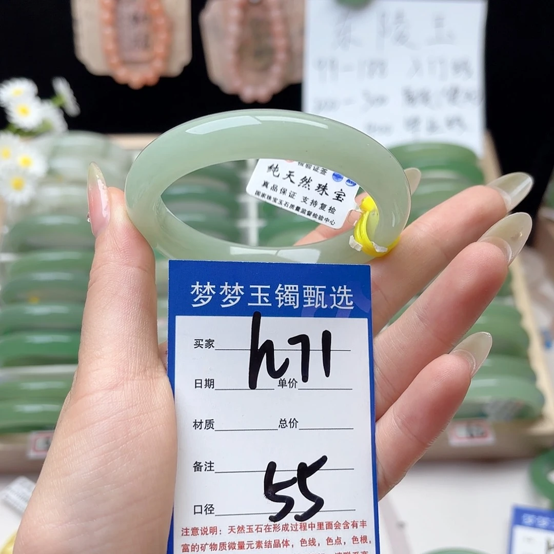 石英质玉手镯未镶嵌晓*55.3