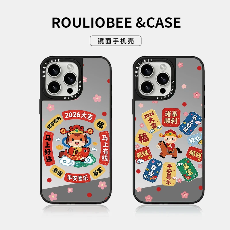 马年大吉诸事顺利适用苹果17Promax/17手机壳16pro补妆镜iPhone15