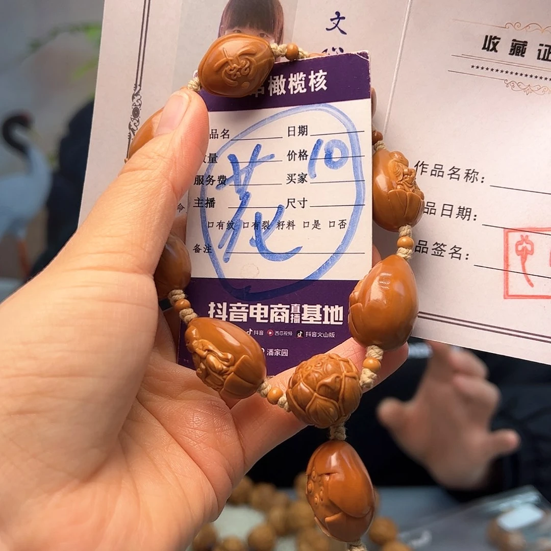 橄榄核手串/手链橄榄核