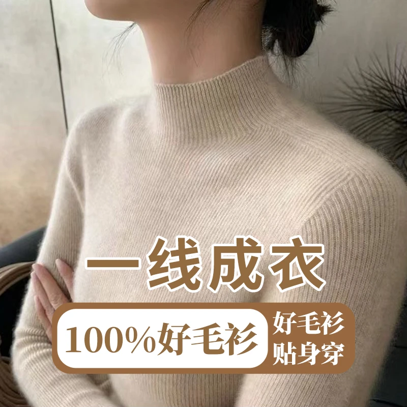 2025新款一线成衣无缝半高领修身针织打底衫女套头长袖厚毛衣秋冬
