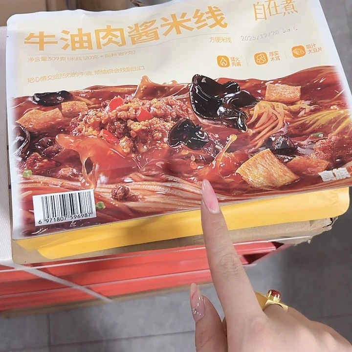 食族人牛油肉酱米线哈哈哈哈哈哈哈
