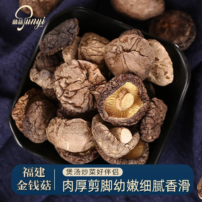【菌益】金钱菇128g罐装 农家土特产小香菇山货香菇干货蘑菇菌类