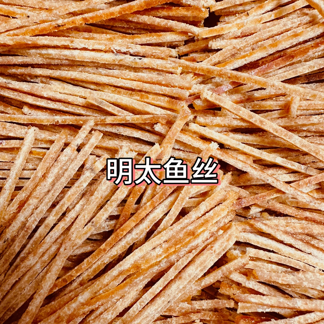 【海味小零食】明太鱼丝 比目鱼酥 鱿鱼丝 鳕鱼烤鱼片 香酥鱼排特产
