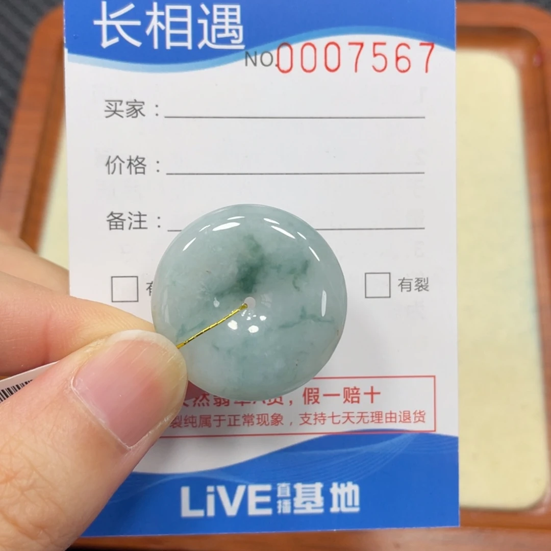 颈饰未镶嵌翡翠翡翠吊坠7567微瑕